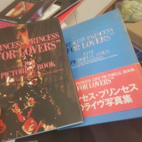 PRINCESS PRINCESS LIVE PICTORIAL BOOK “FOR LOVERS”日文原版 女子摇滚乐队写真集 parade 1990两本合售