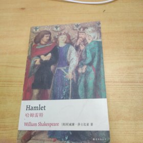 牛津英文经典:哈姆雷特（英文版）