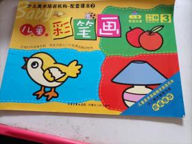儿童彩笔画