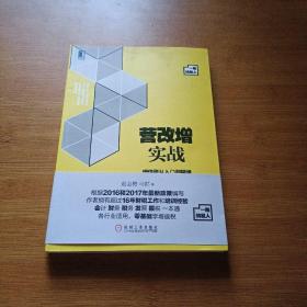 营改增实战：增值税从入门到精通（一般纳税人）第2版