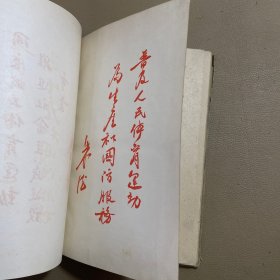 中华人民共和国体育运动文件汇编(1)(2) 精装