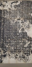 清拓曹魏时期上尊号碑原碑拓片一套