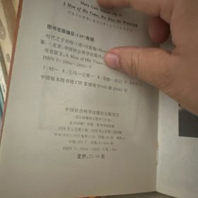 时代之子吴晗