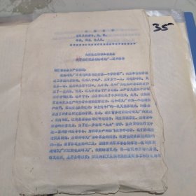 荆州太湖港农场1969年关于请求交出农场砖瓦厂一队的通知