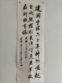 上海姜季农书法3