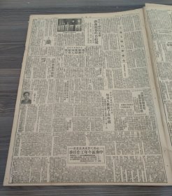 文汇报1950年3月29日保证贯澈统一财经工作华东军政委会发出指示，按照平权合股原则中苏共组两个公司，向官僚主义和文牍主义进军上海路局厉行自我批评，毛主席接见罗申首都文物的新使命，于伶刘厚生，访问华罗庚教授美共全国委会举行会议，京剧云罗山的编剧与演出