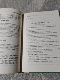 中国医学生备忘录