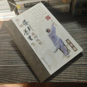 张广德导引养生系列丛书：滋肾篇（附光盘）