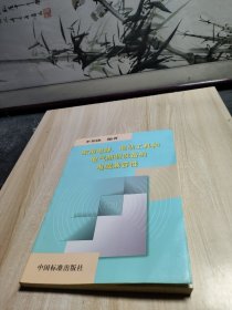 家用電器、電動(dòng)工具和電氣照明設(shè)備的電磁兼容性