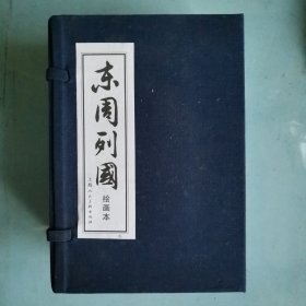 东周列国绘画本连环画(全30册)