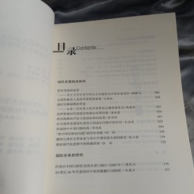 世界史：教学与研究（第1辑）