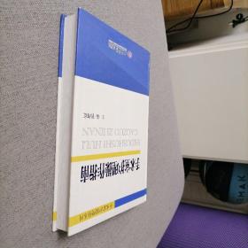 手术室护理精粹系列：手术室护理操作指南