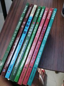 六年级快乐读书吧（全8册）爱丽丝漫游奇境+汤姆.索亚历险记+鲁滨逊漂流记+骑鹅旅行记
