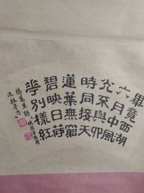 8090盆景四条屏