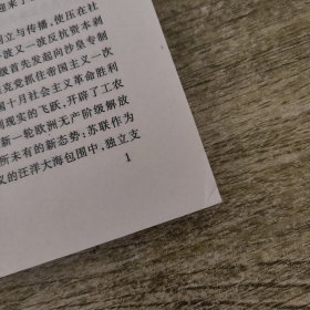 20世纪的资本主义和社会主义（张泽森签赠本）