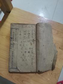 四海棠鼓词  木刻本 二卷三卷四卷 三本合售