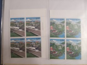 2017-5 京津冀协同发展 套票四方连+小全张 可合单