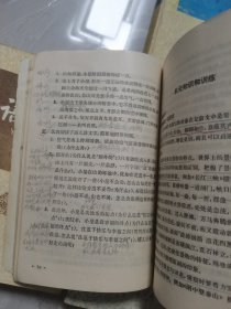 高中语文课本高级中学课本1-6册全套，有笔迹