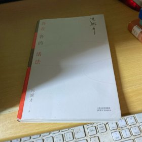 各有各的活法