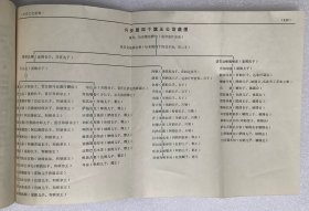 兴安文史资料（第三辑）