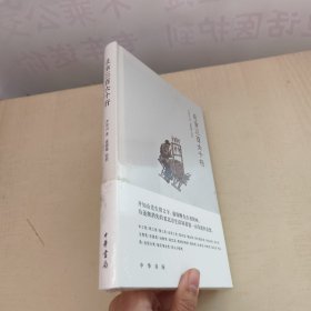 北京三百六十行 未拆封