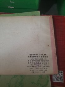 写生牡丹画谱