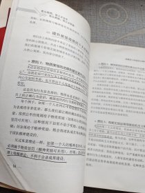 美迪心理讲堂·职业发展与心智成长：怎么惩罚，员工才合作 怎么奖励，员工才积极