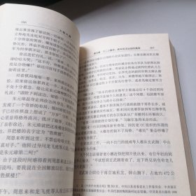 大智大勇：周恩来在1946