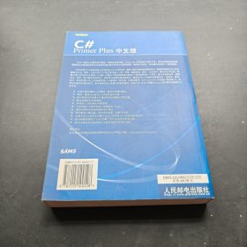 C# Primer Plus中文版