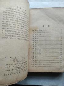 三家巷 (一代风流)第一卷 老版
