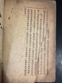 郭若沫杰作集（民国35年初版）