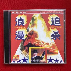 电影：浪漫追杀 VCD /光盘/CD （2VCD）