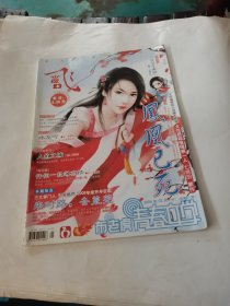 飞魔幻2009/02中