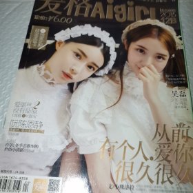 爱格 2015 12B