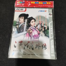 游戏光碟：江湖外传（一碟装）