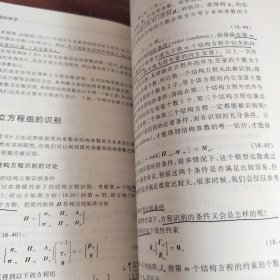 高级计量经济学（下册）