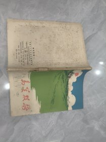 乌兰牧骑（二）1965年一版一印