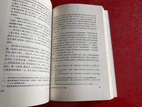 戊戌变法史事考(2005年1版1印,护封有磨损,仔细看图)