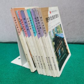 人类探险史故事丛书（9册合售）
