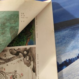 新华书画2011年9