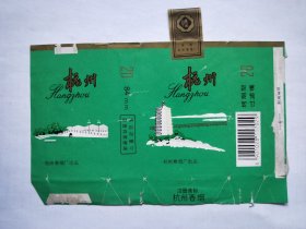 杭州(绿拆包，全封标)烟标，品相如图，以实际运费支付