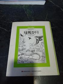 PICTURA神笔涂绘系列：魔幻森林、绿篱岁月、昆虫王国：“自然星球”系列：创意减压涂绘书