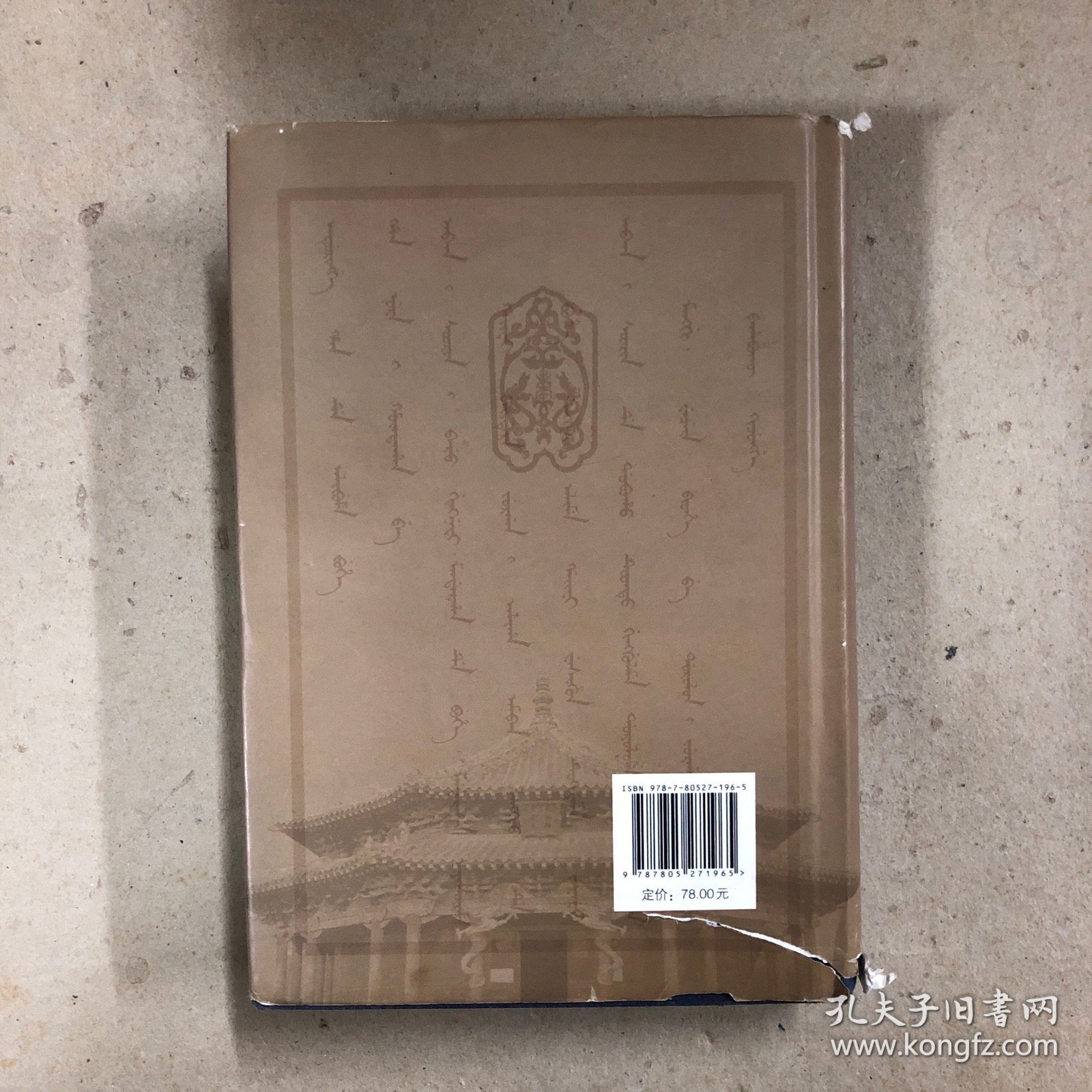 满族通史（修订版）