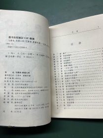 马季传：笑洒人间