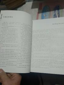 吴康作品集<作者签名本>