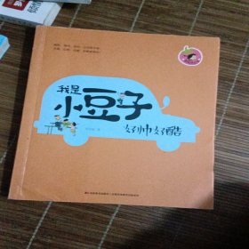 我是小豆子·好帅好酷