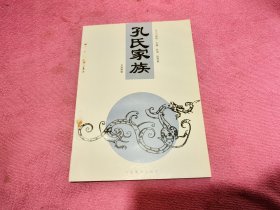 孔氏家族