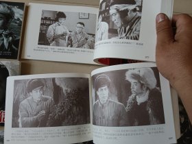 林海雪原 大浪淘沙 鸡毛信 智取华山 烽火少年 打击侵略者 冰山上来客 暴风骤雨 2021版电影版经典小人书连环画一起价格