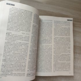 中国大百科全书 土木工程