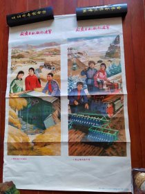 1974年年画一张，9品。